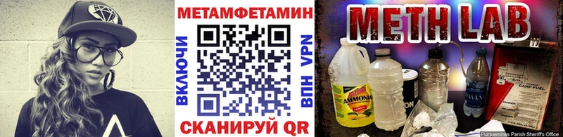 Метамфетамин Methamphetamine  Купить закладки  Мурманск 